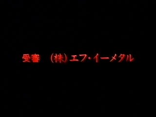 Kurosawa ayumi trójkąt x oceniono klips z dawny companion fe-090